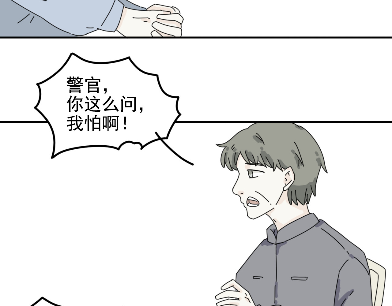 案中案 秘密（三） 第46页