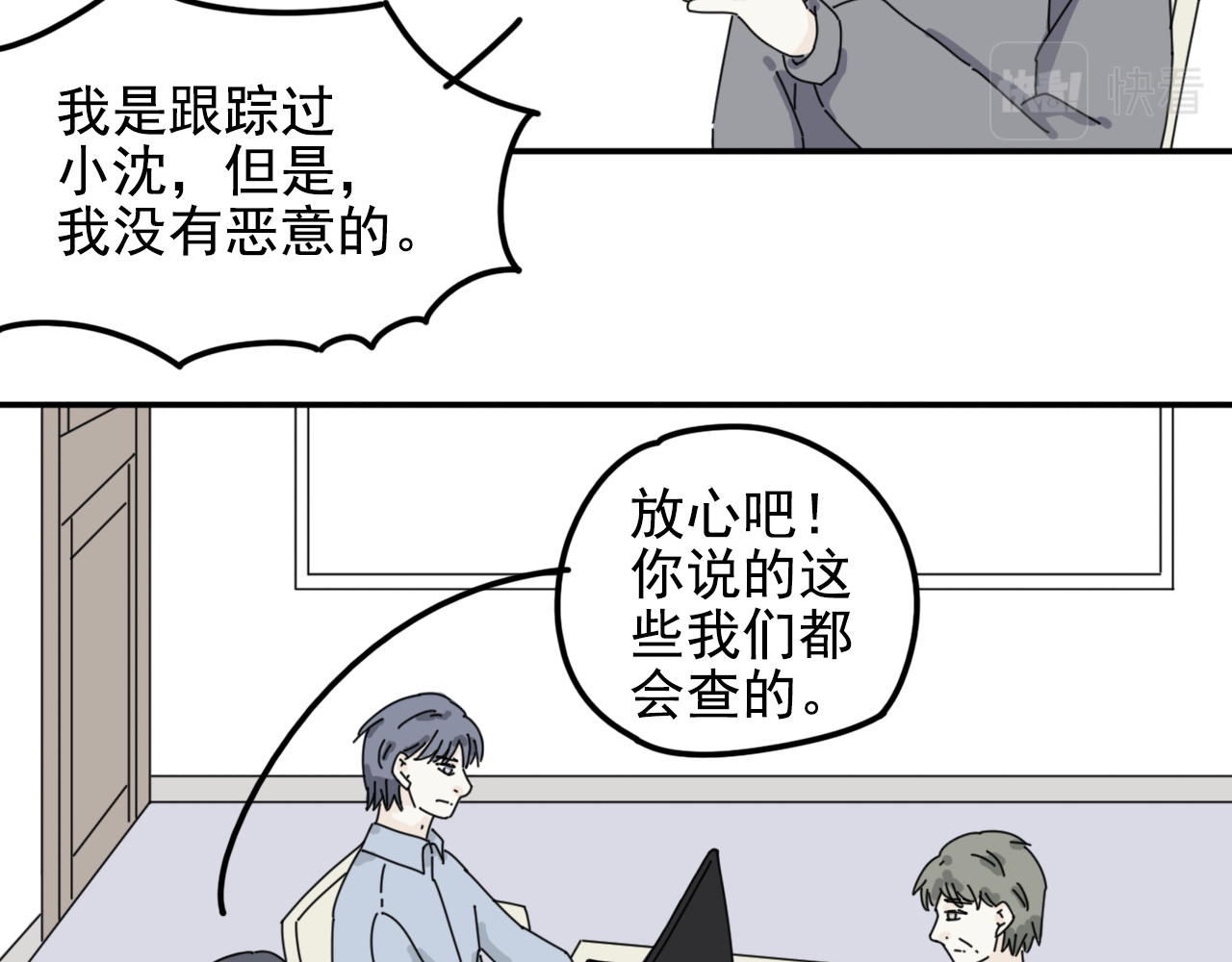 案中案 秘密（三） 第47页