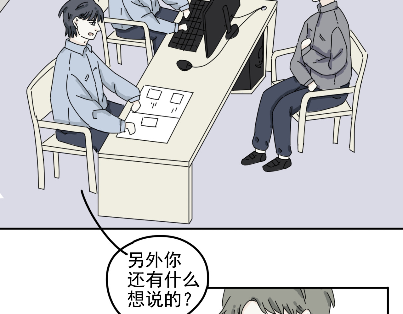 案中案 秘密（三） 第48页