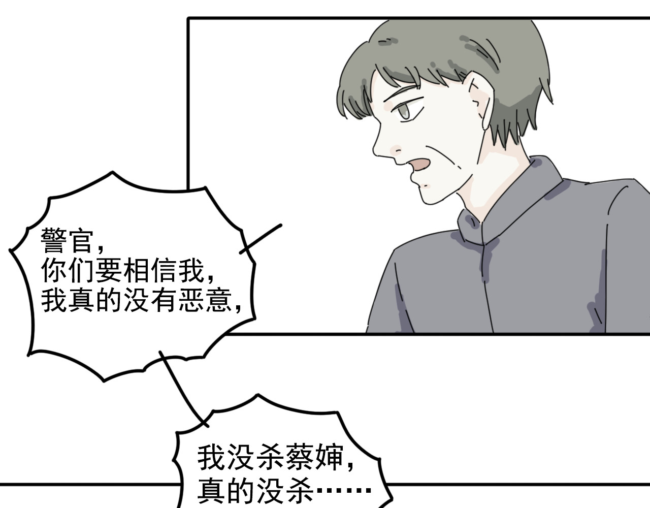 案中案 秘密（三） 第50页