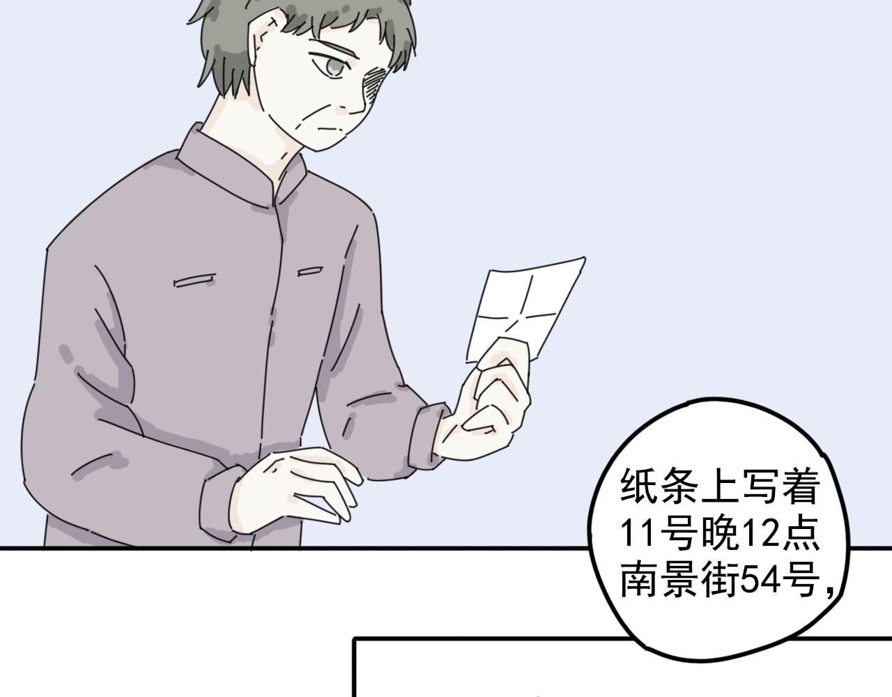 案中案 秘密（三） 第6页