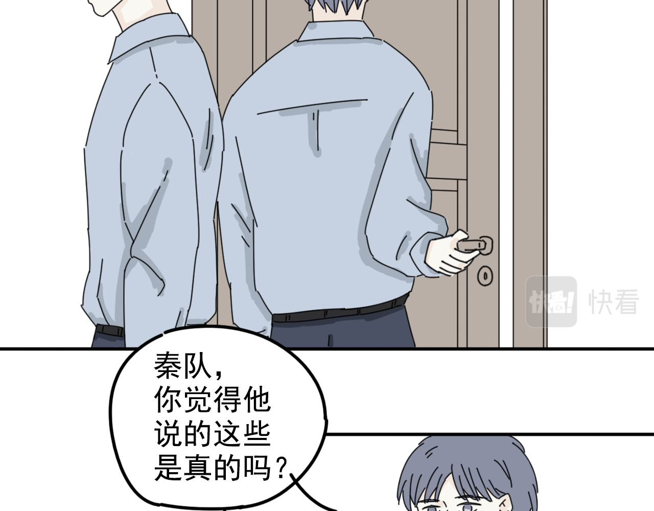 案中案 秘密（三） 第55页