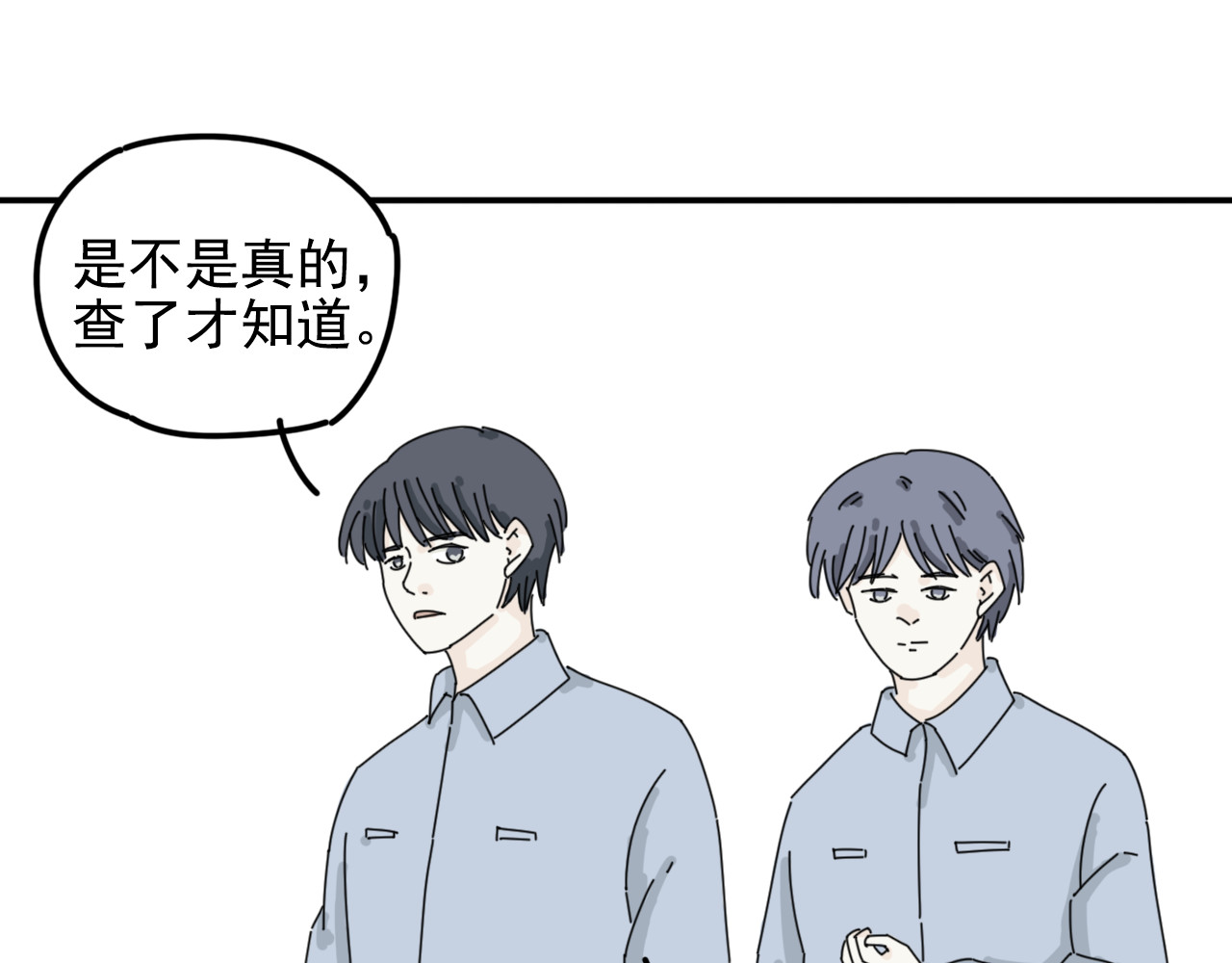 案中案 秘密（三） 第57页