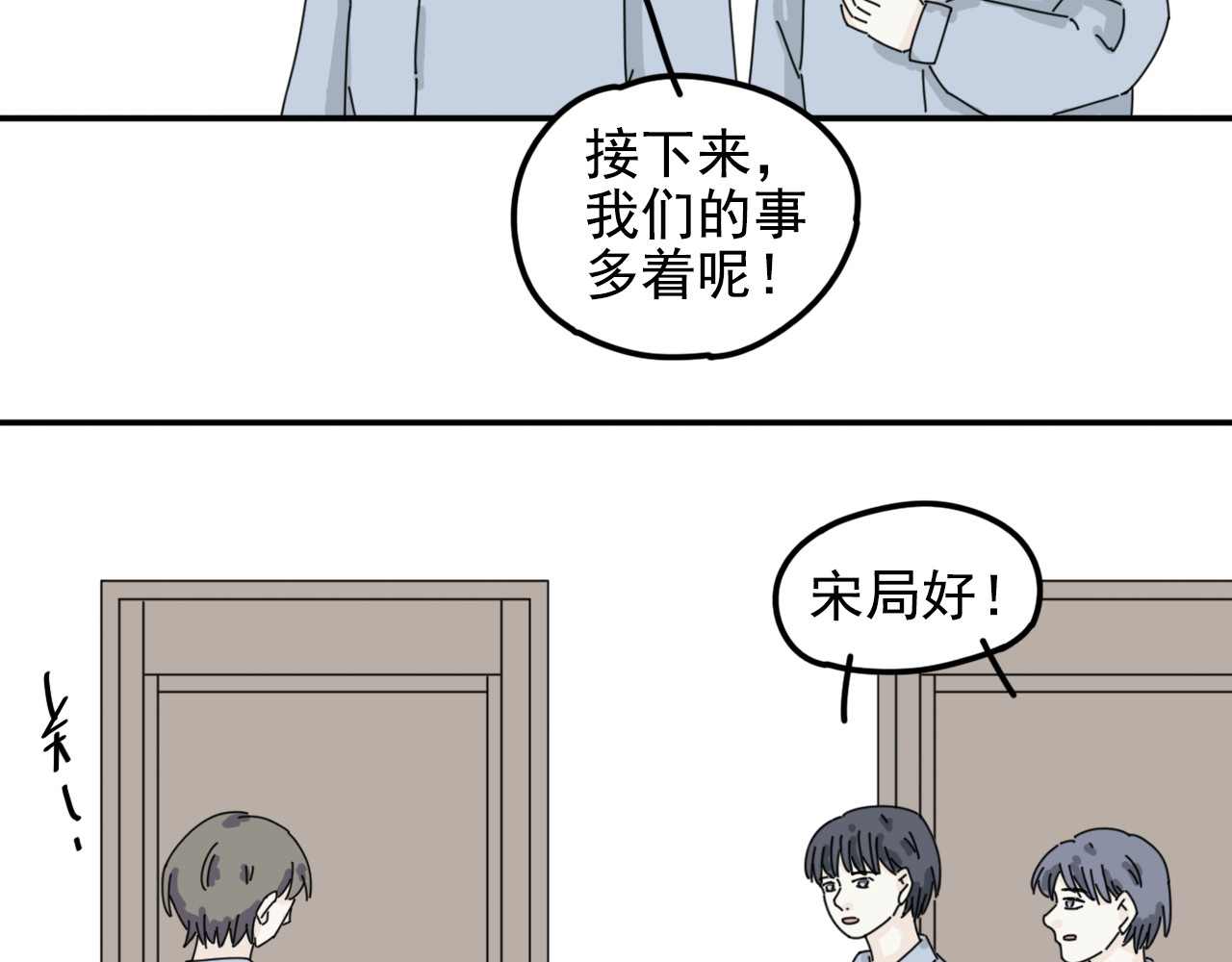 案中案 秘密（三） 第58页
