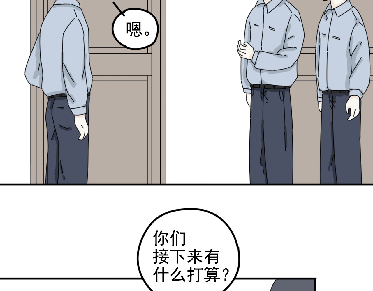 案中案 秘密（三） 第59页