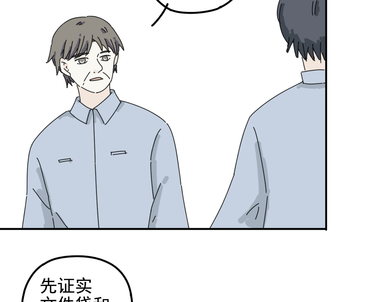 案中案 秘密（三） 第60页