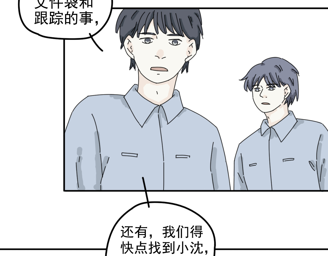 案中案 秘密（三） 第61页