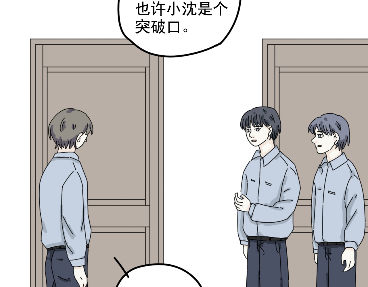 案中案 秘密（三） 第62页