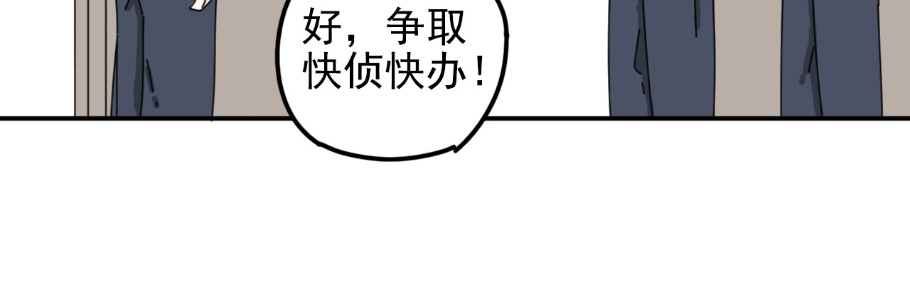 案中案 秘密（三） 第63页