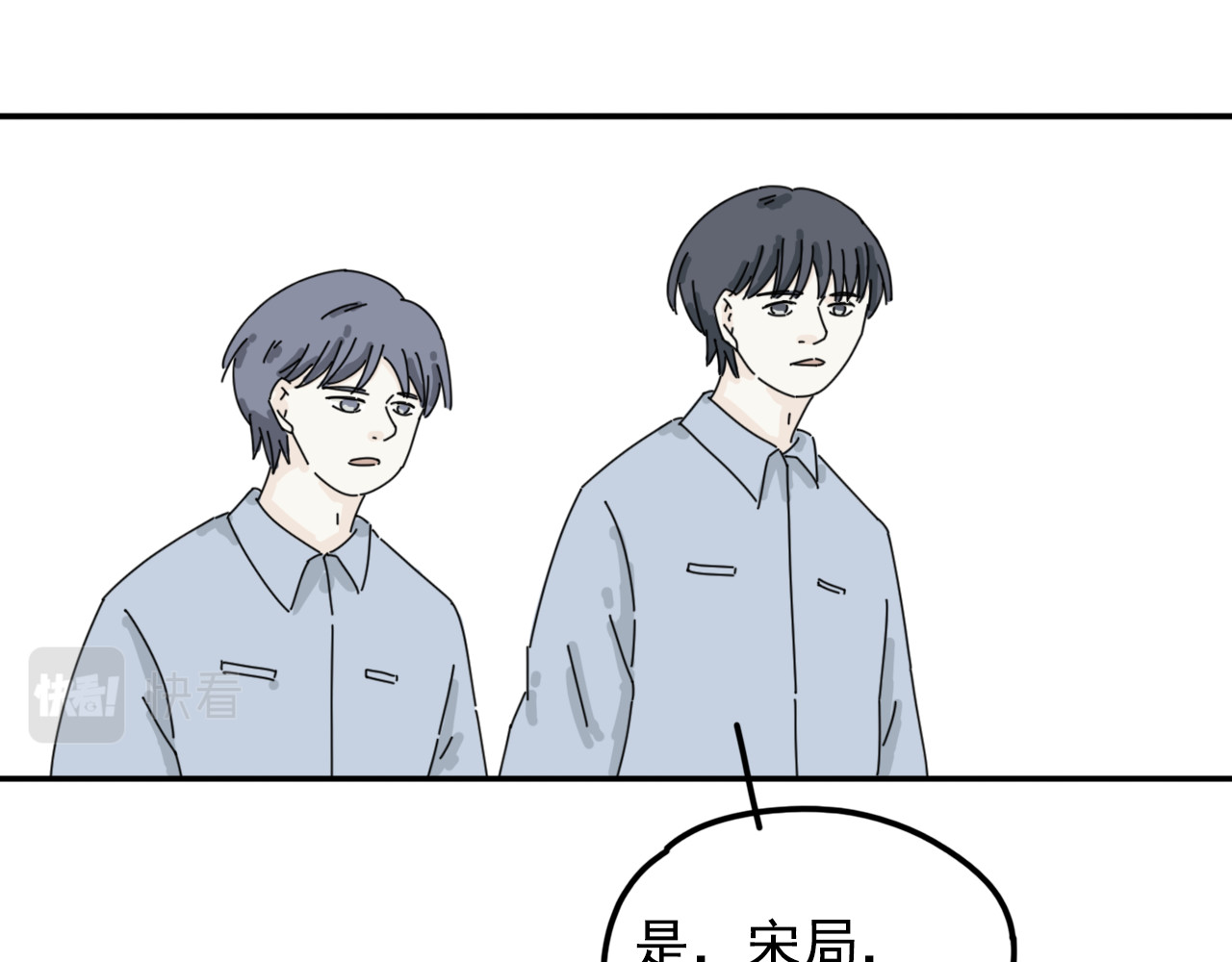 案中案 秘密（三） 第64页