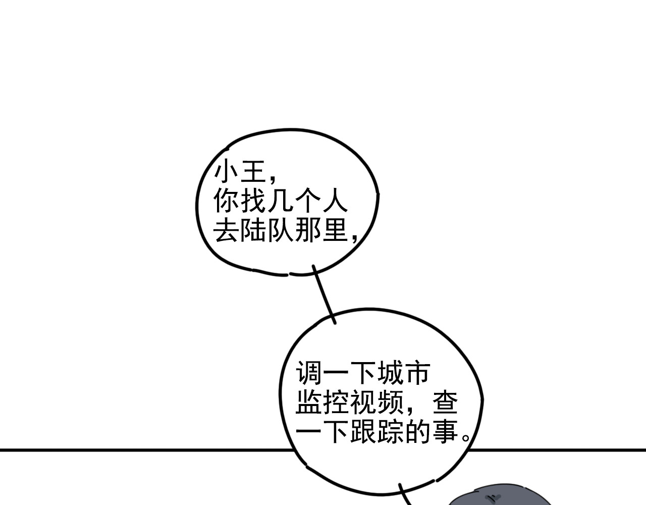 案中案 秘密（三） 第66页