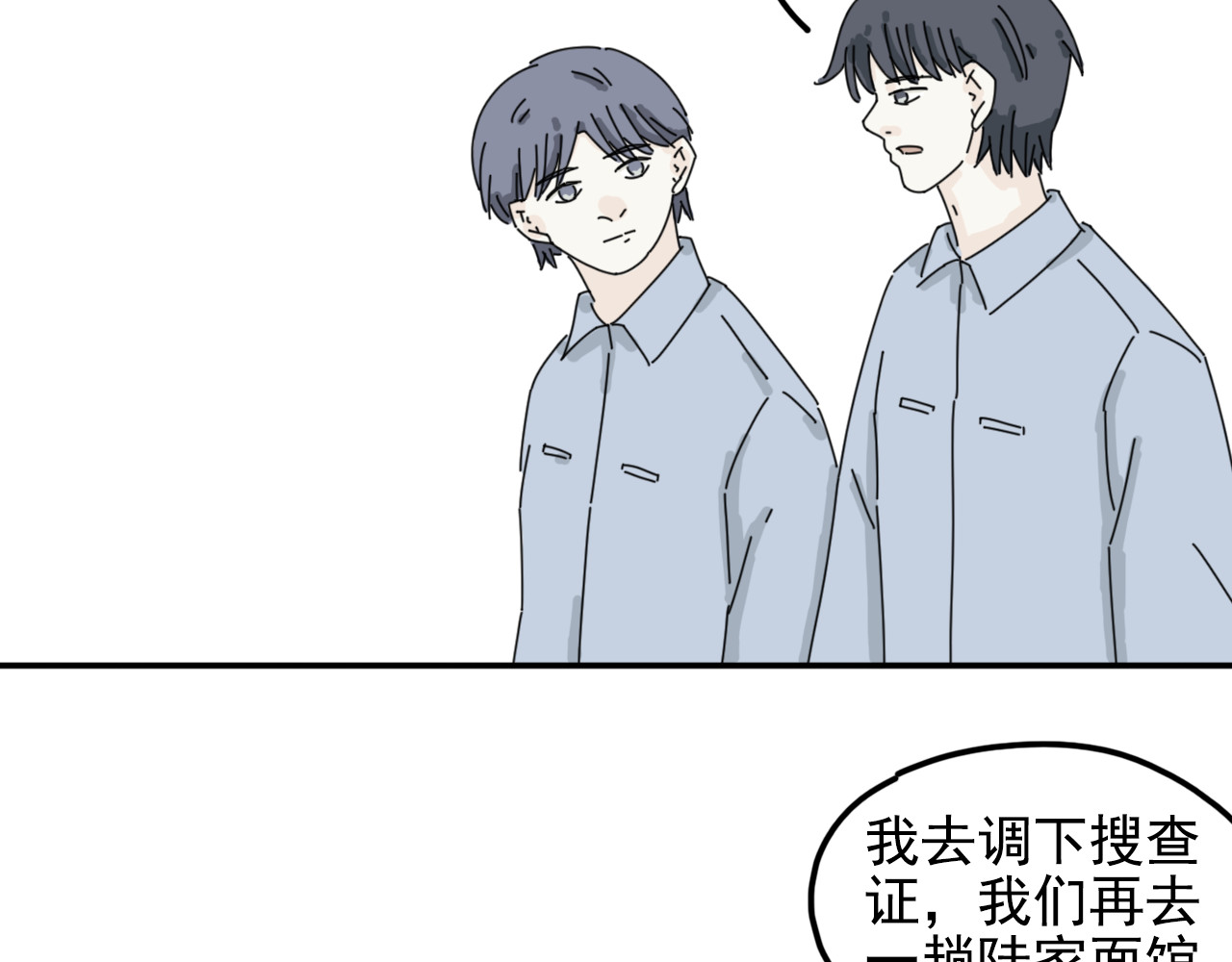 案中案 秘密（三） 第67页