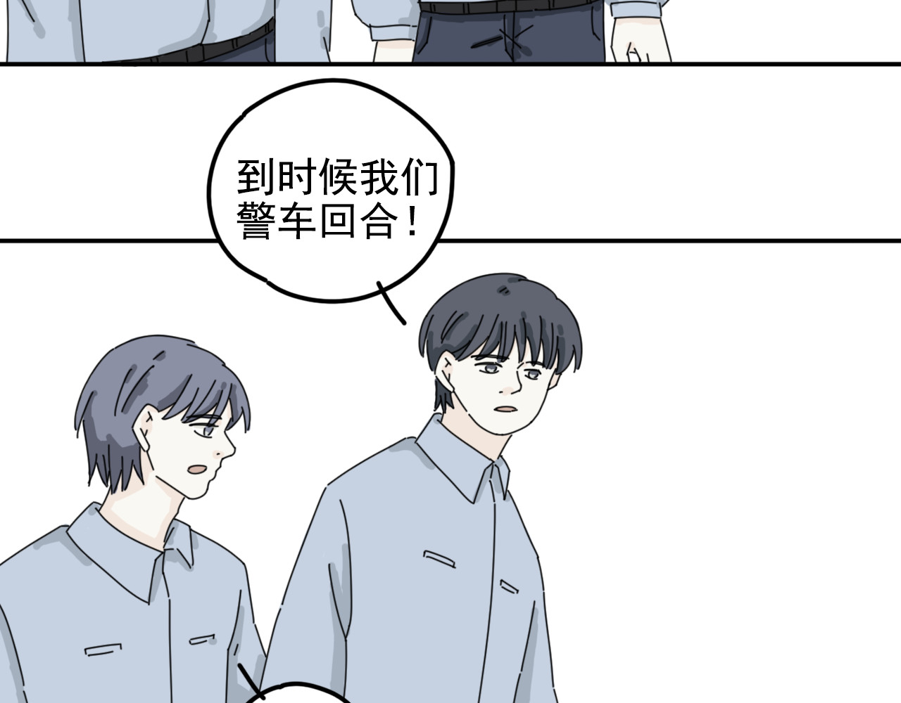 案中案 秘密（三） 第69页
