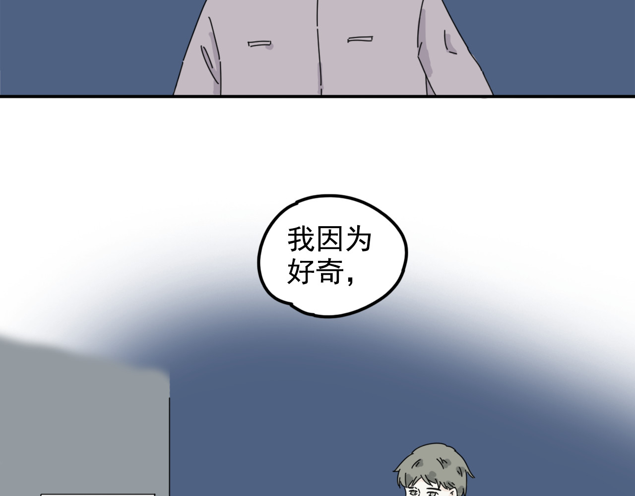 案中案 秘密（三） 第9页