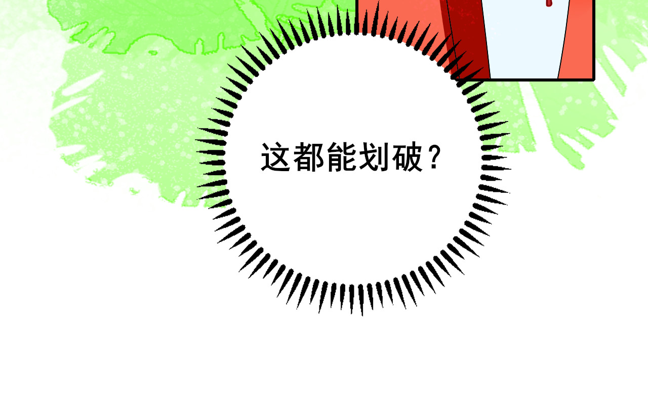 别靠近，会不幸！ 第一话 开不了学了！ 第21页