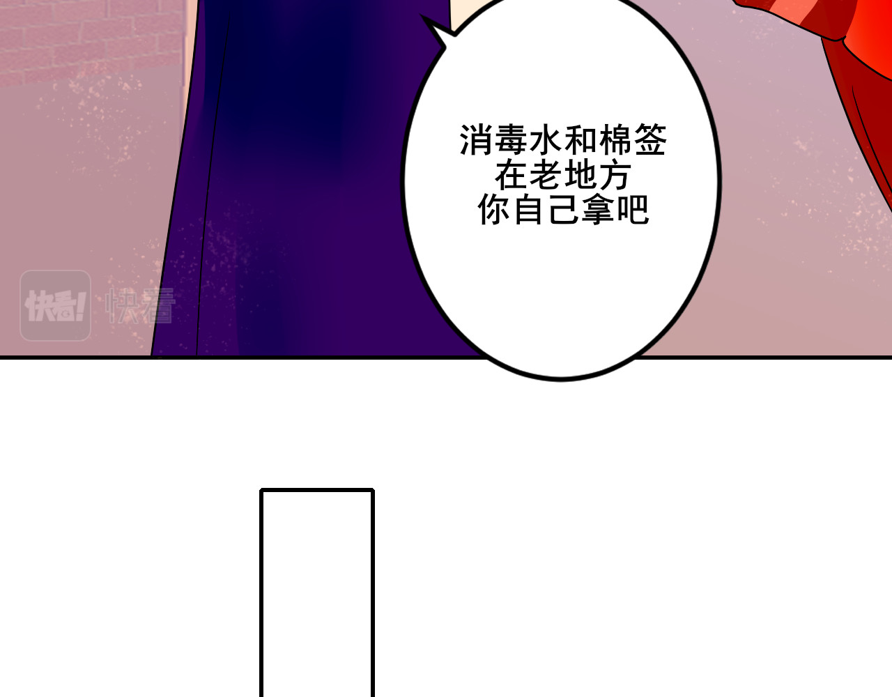别靠近，会不幸！ 第一话 开不了学了！ 第24页