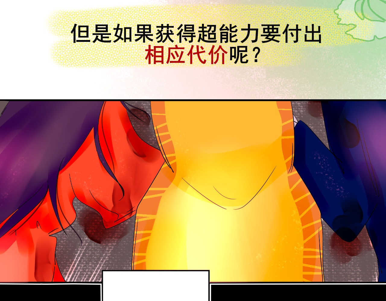 别靠近，会不幸！ 第一话 开不了学了！ 第5页