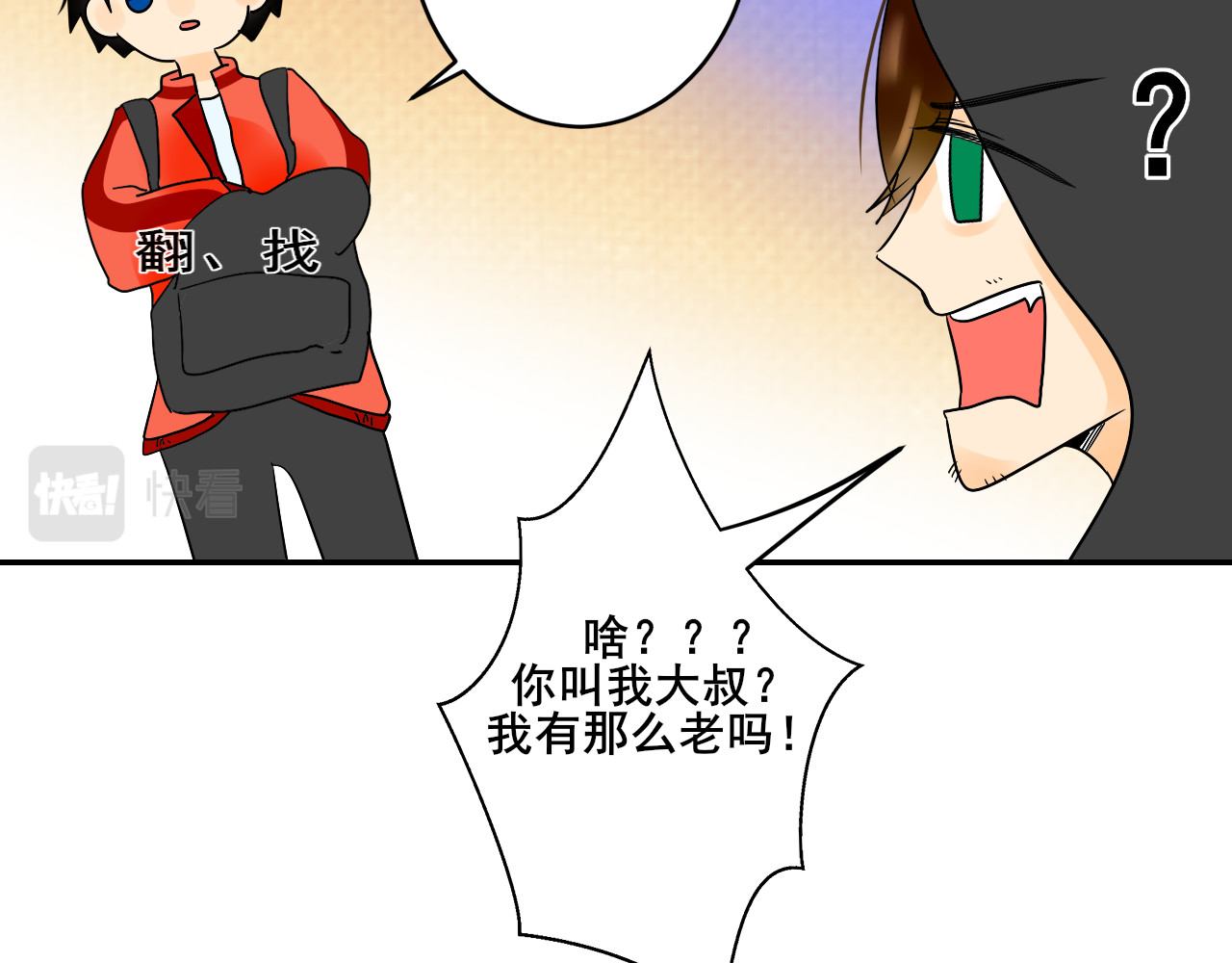别靠近，会不幸！ 第一话 开不了学了！ 第44页