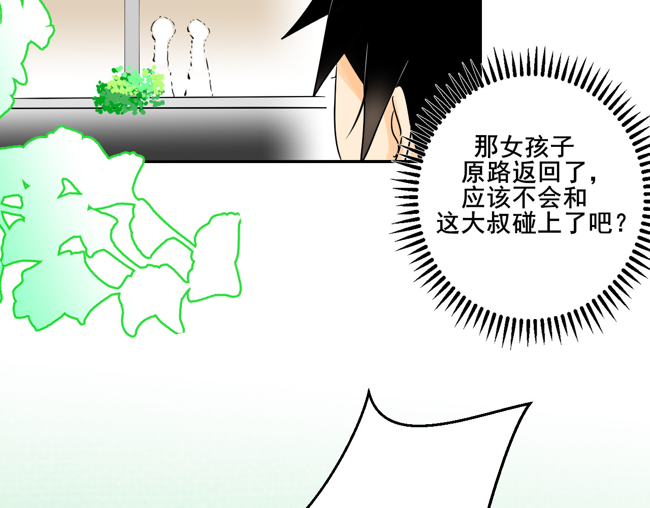 别靠近，会不幸！ 第一话 开不了学了！ 第47页