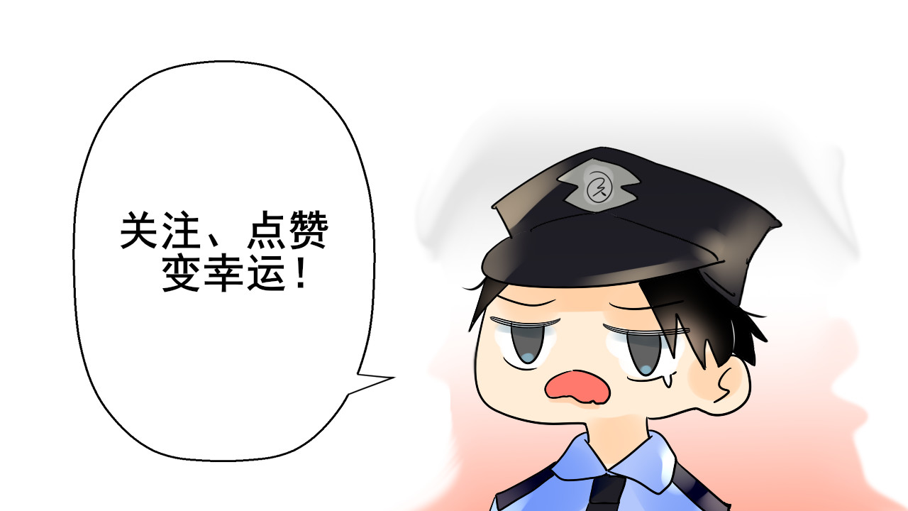 别靠近，会不幸！ 第一话 开不了学了！ 第71页