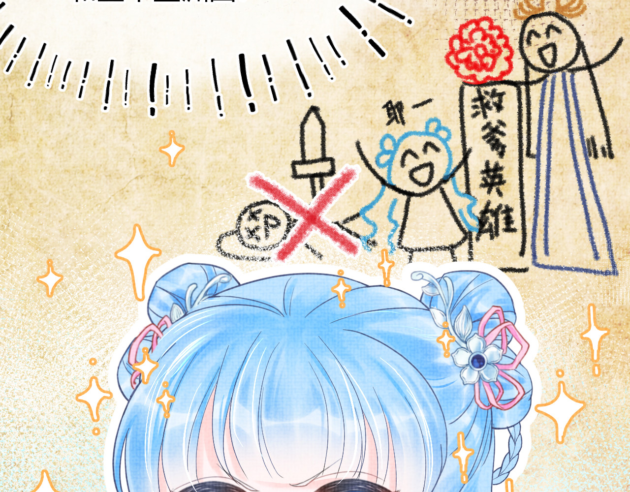 鲛人崽崽三岁啦 第1话 崽崽初入皇宫 第40页