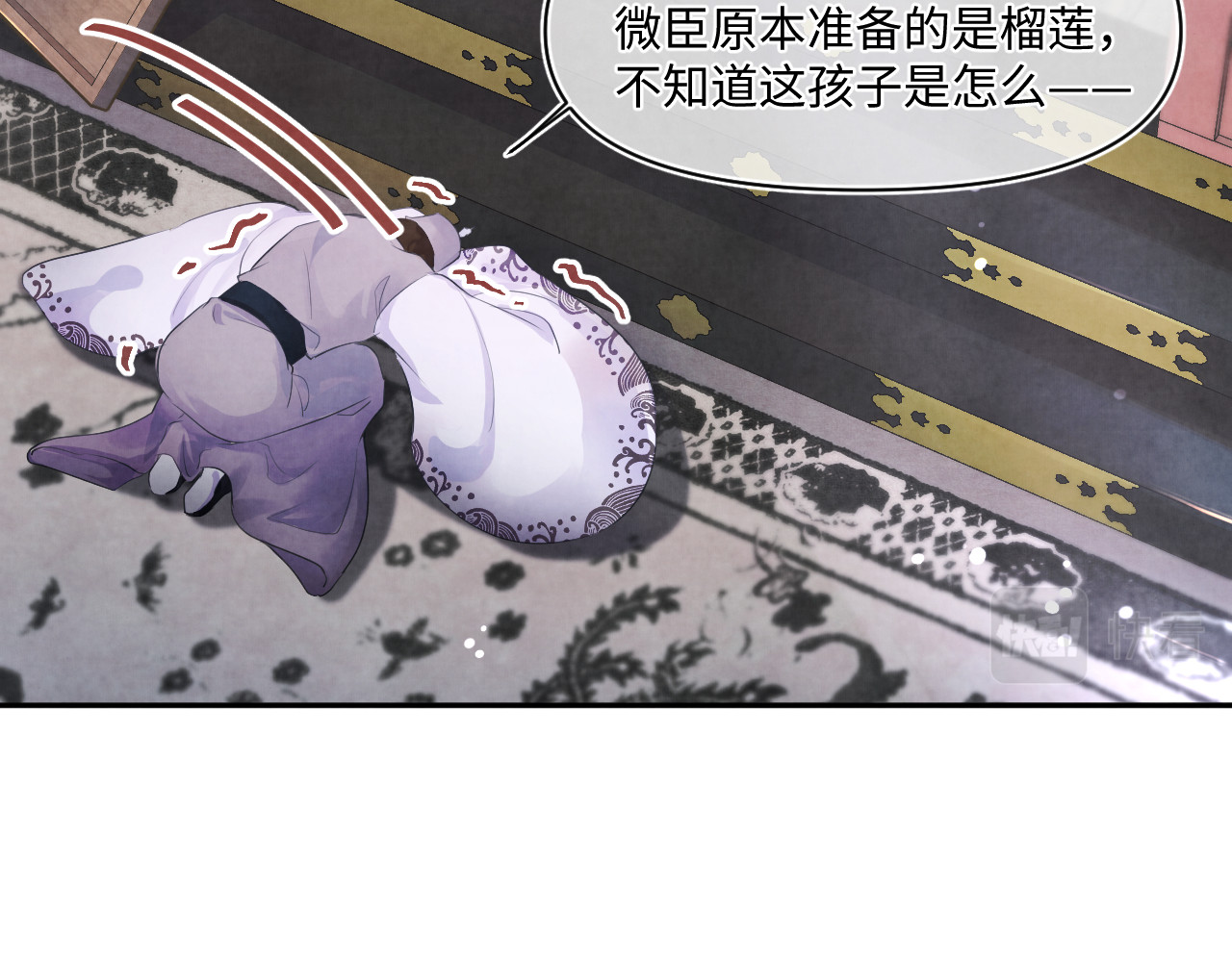鲛人崽崽三岁啦 第1话 崽崽初入皇宫 第51页