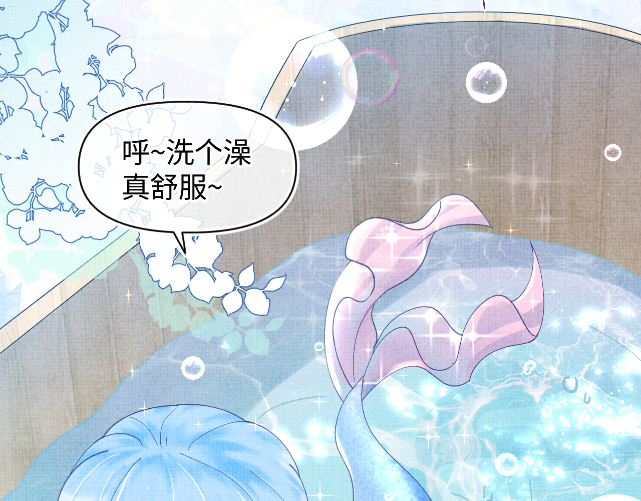 鲛人崽崽三岁啦 第1话 崽崽初入皇宫 第95页