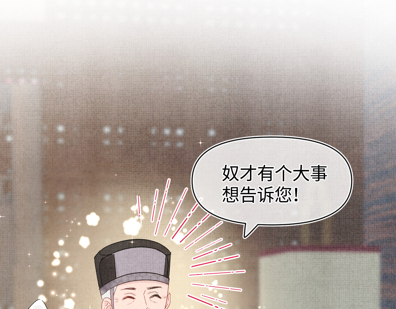 鲛人崽崽三岁啦 第2话 爹爹的惩罚 第14页