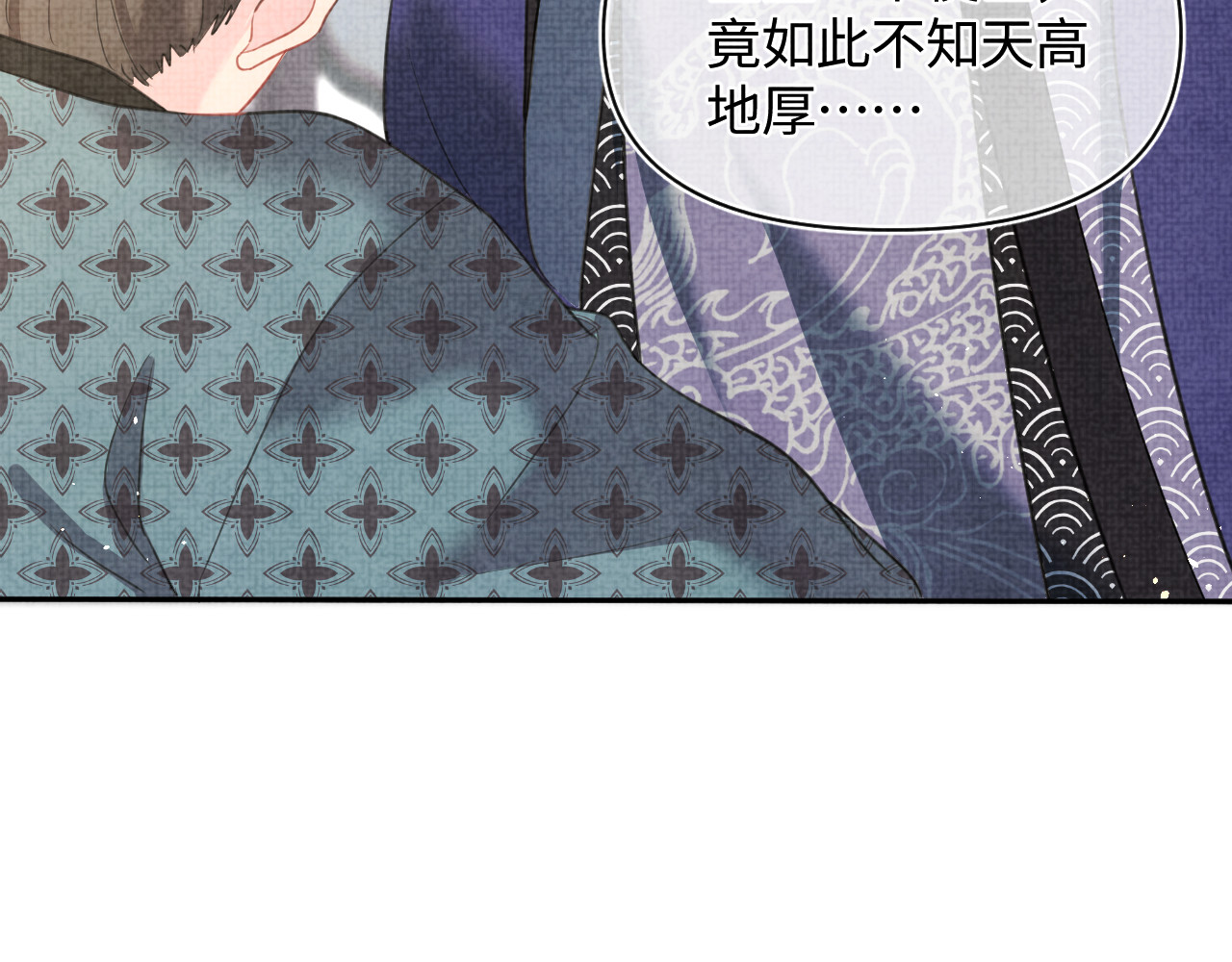 鲛人崽崽三岁啦 第2话 爹爹的惩罚 第76页
