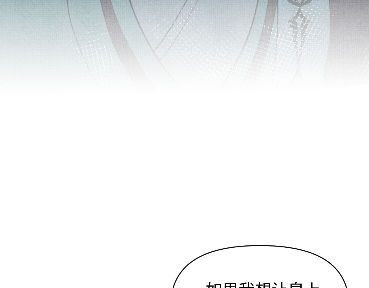 鲛人崽崽三岁啦 第3话 再遇“前世仇敌” 第114页