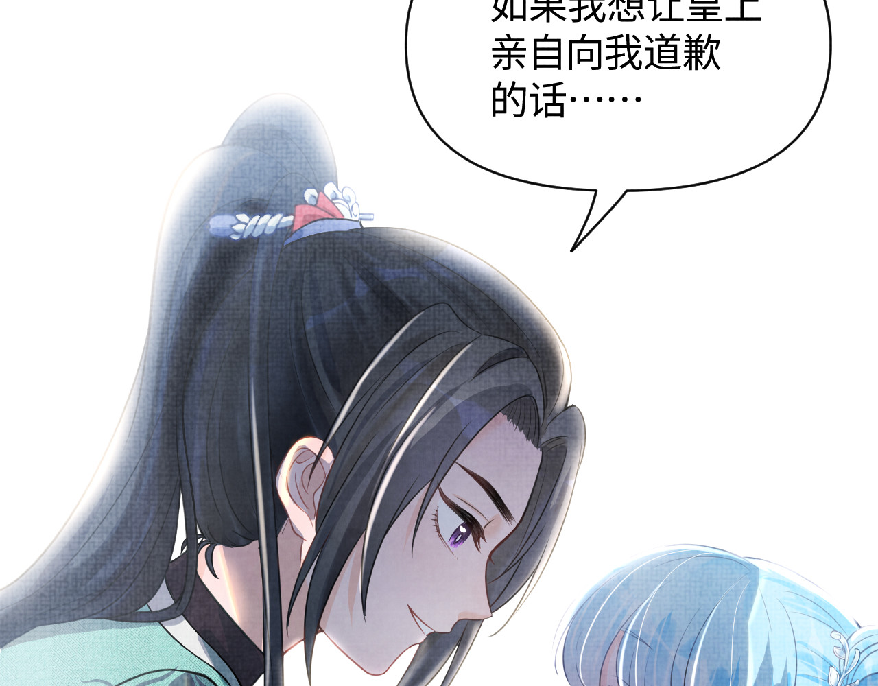 鲛人崽崽三岁啦 第3话 再遇“前世仇敌” 第115页