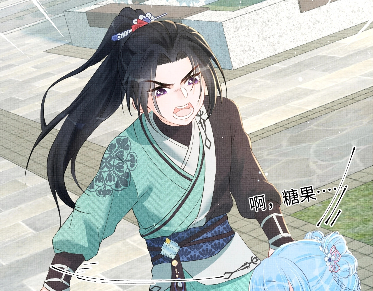 鲛人崽崽三岁啦 第3话 再遇“前世仇敌” 第121页