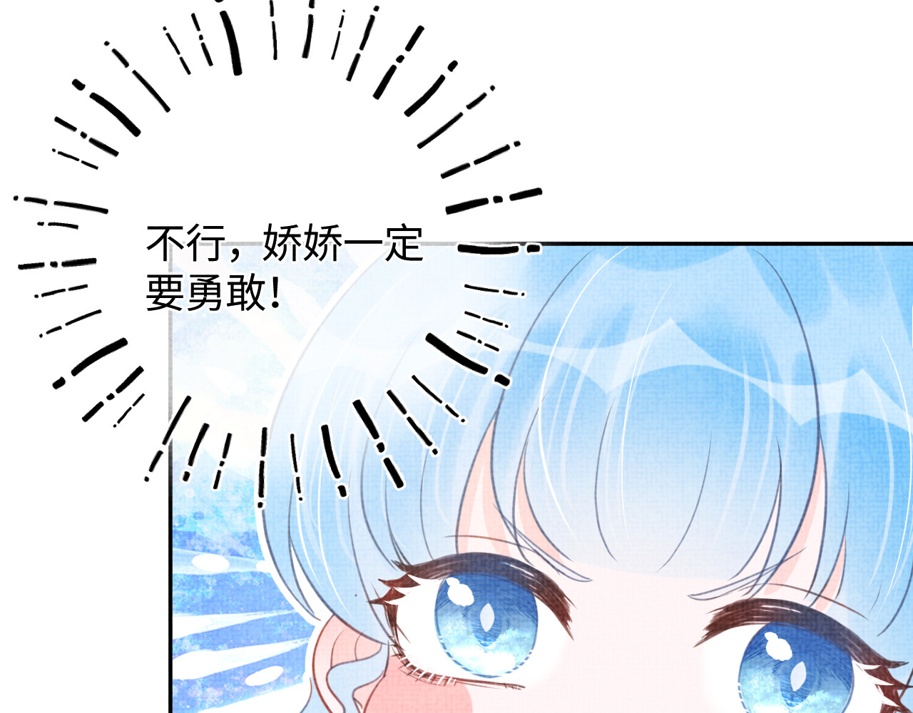 鲛人崽崽三岁啦 第3话 再遇“前世仇敌” 第91页