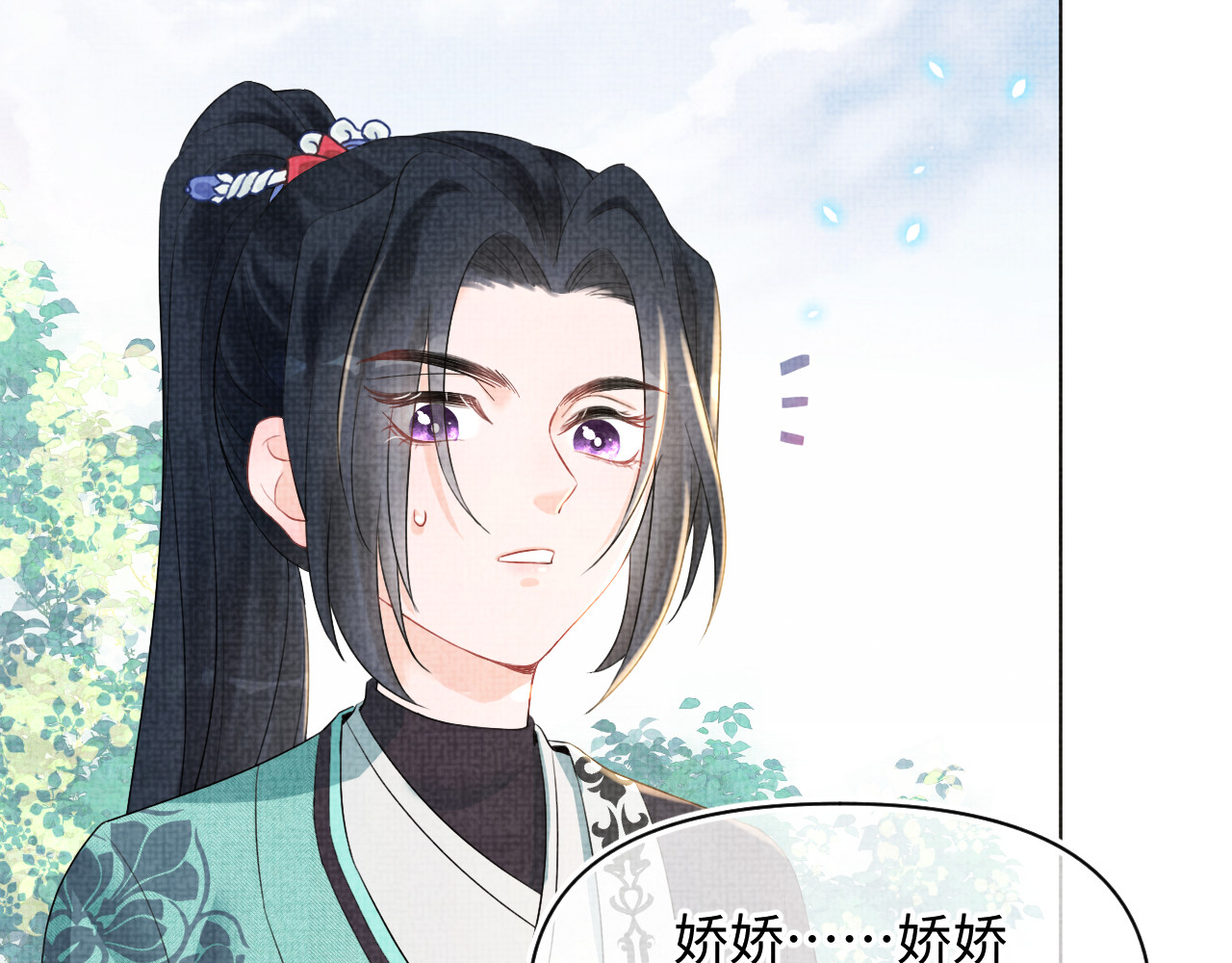 鲛人崽崽三岁啦 第4话 保护漂亮哥哥! 第104页