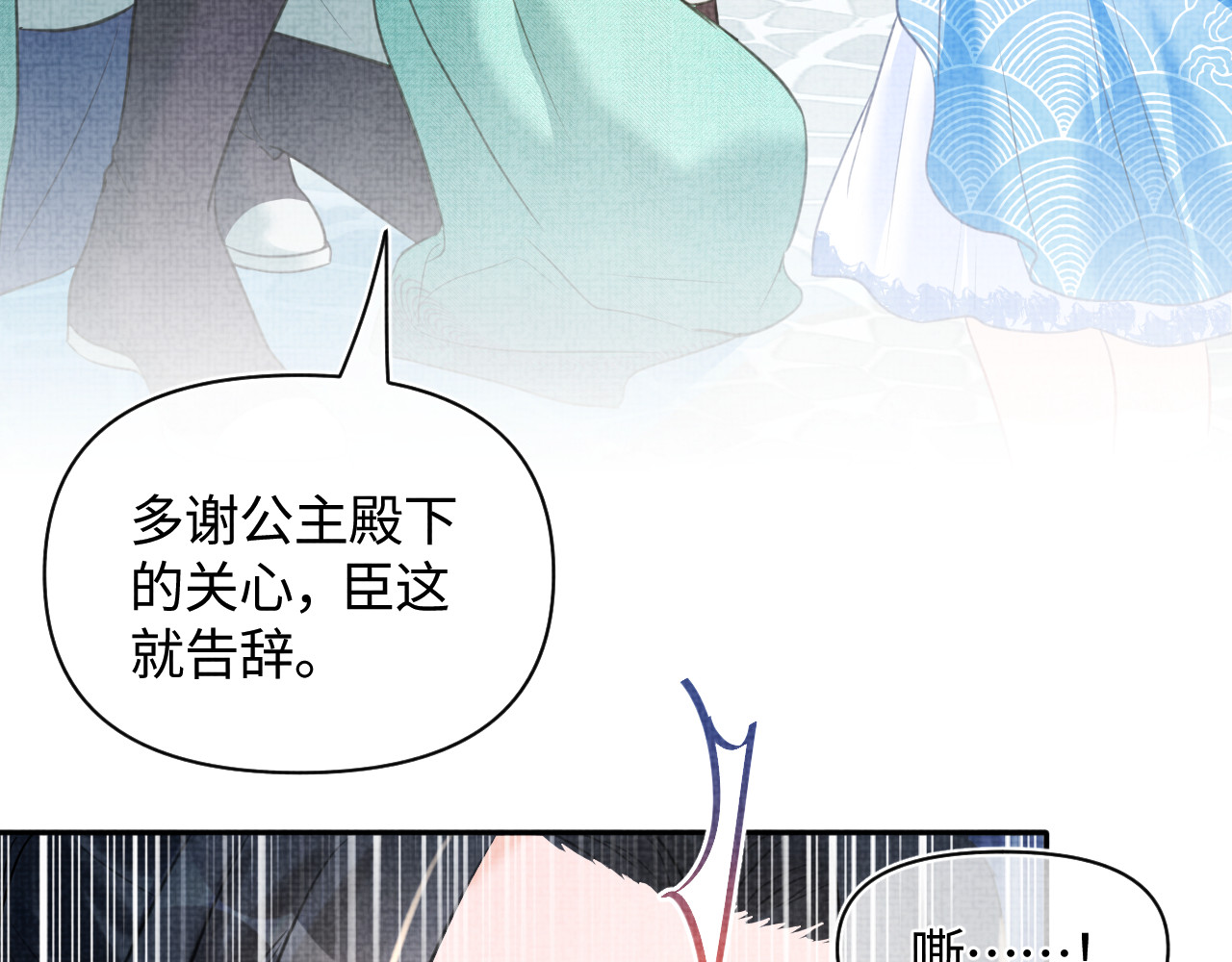 鲛人崽崽三岁啦 第4话 保护漂亮哥哥! 第13页