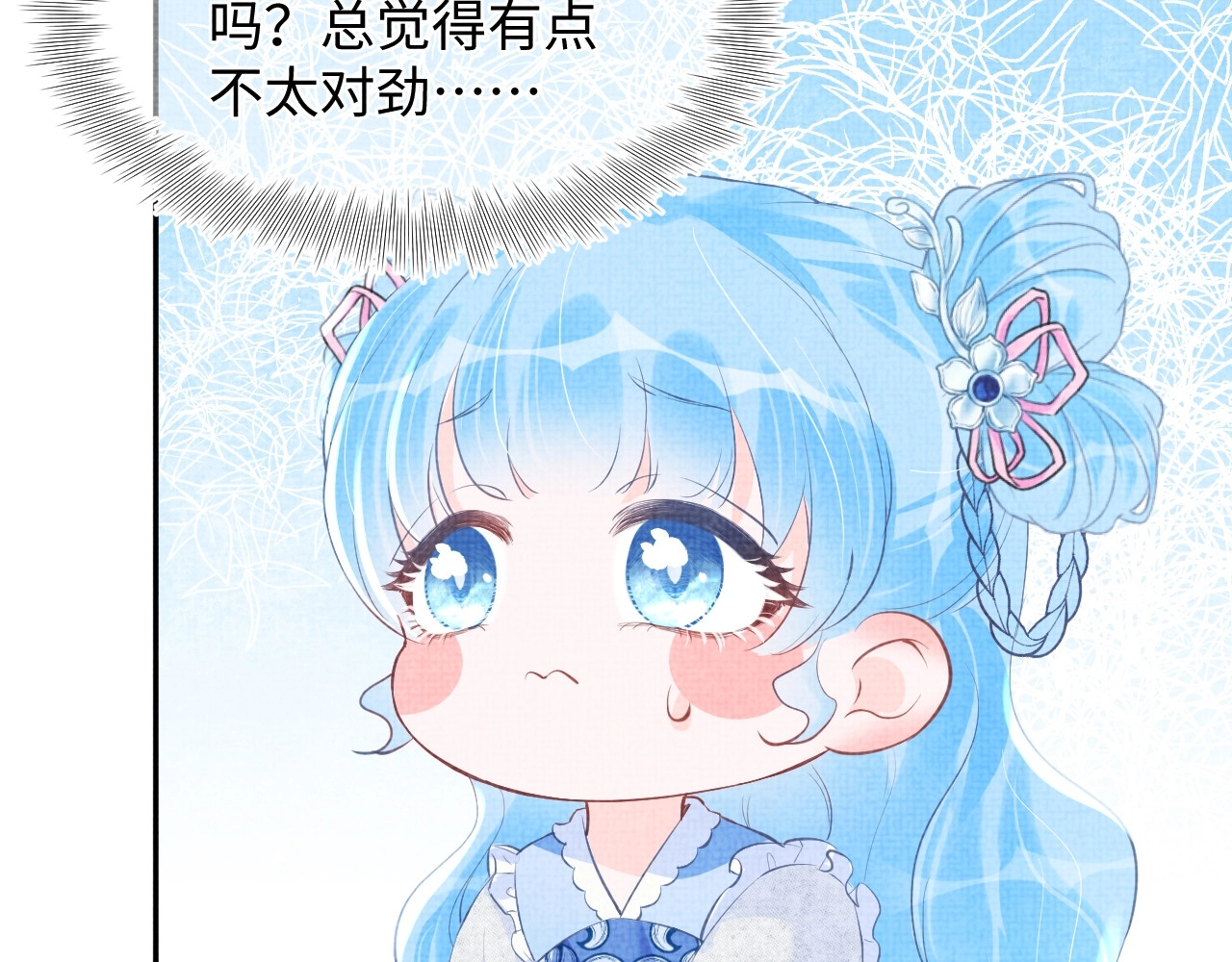 鲛人崽崽三岁啦 第4话 保护漂亮哥哥! 第125页
