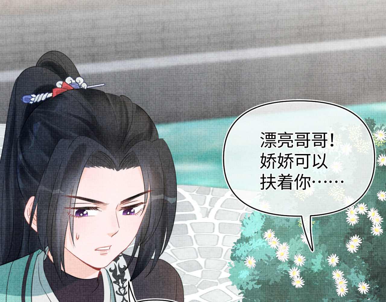 鲛人崽崽三岁啦 第4话 保护漂亮哥哥! 第15页
