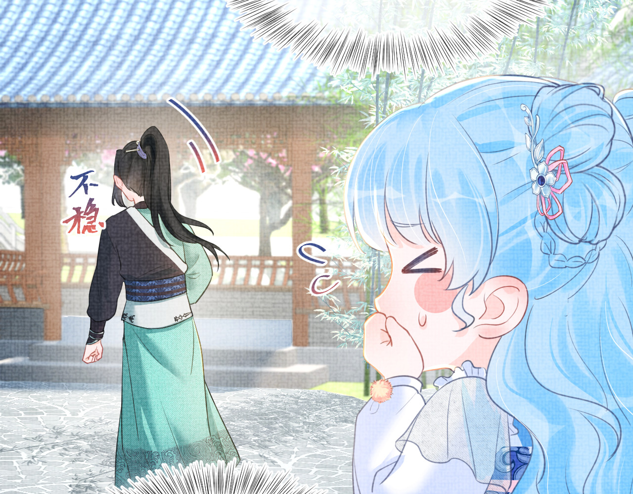 鲛人崽崽三岁啦 第4话 保护漂亮哥哥! 第18页
