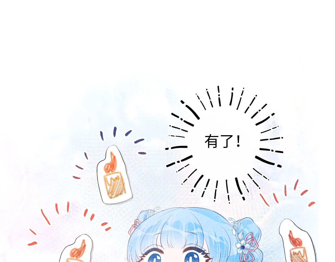鲛人崽崽三岁啦 第4话 保护漂亮哥哥! 第20页
