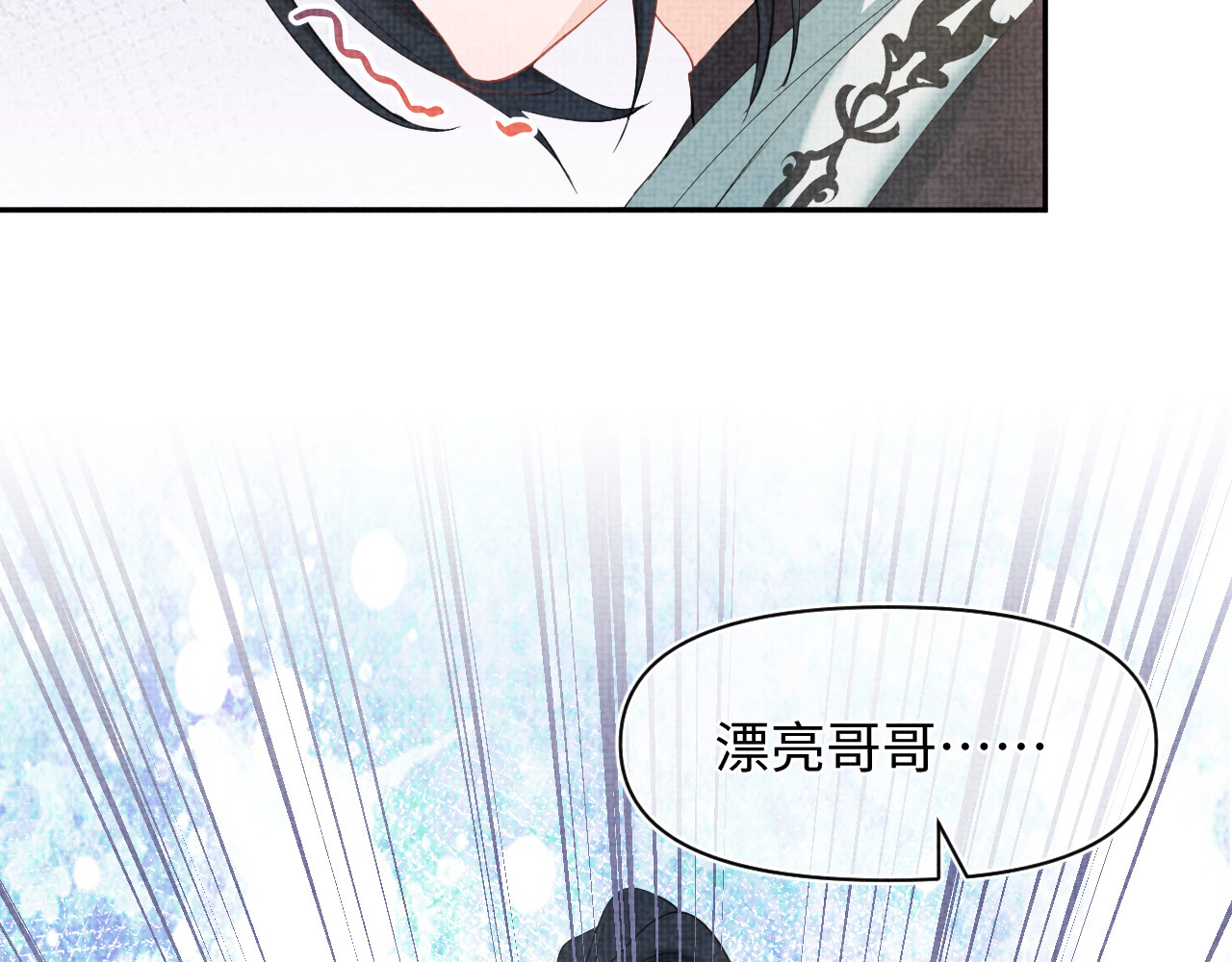 鲛人崽崽三岁啦 第4话 保护漂亮哥哥! 第29页