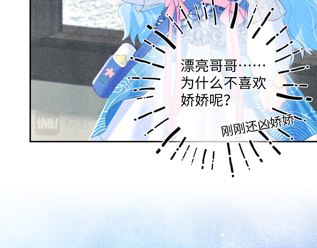 鲛人崽崽三岁啦 第4话 保护漂亮哥哥! 第41页