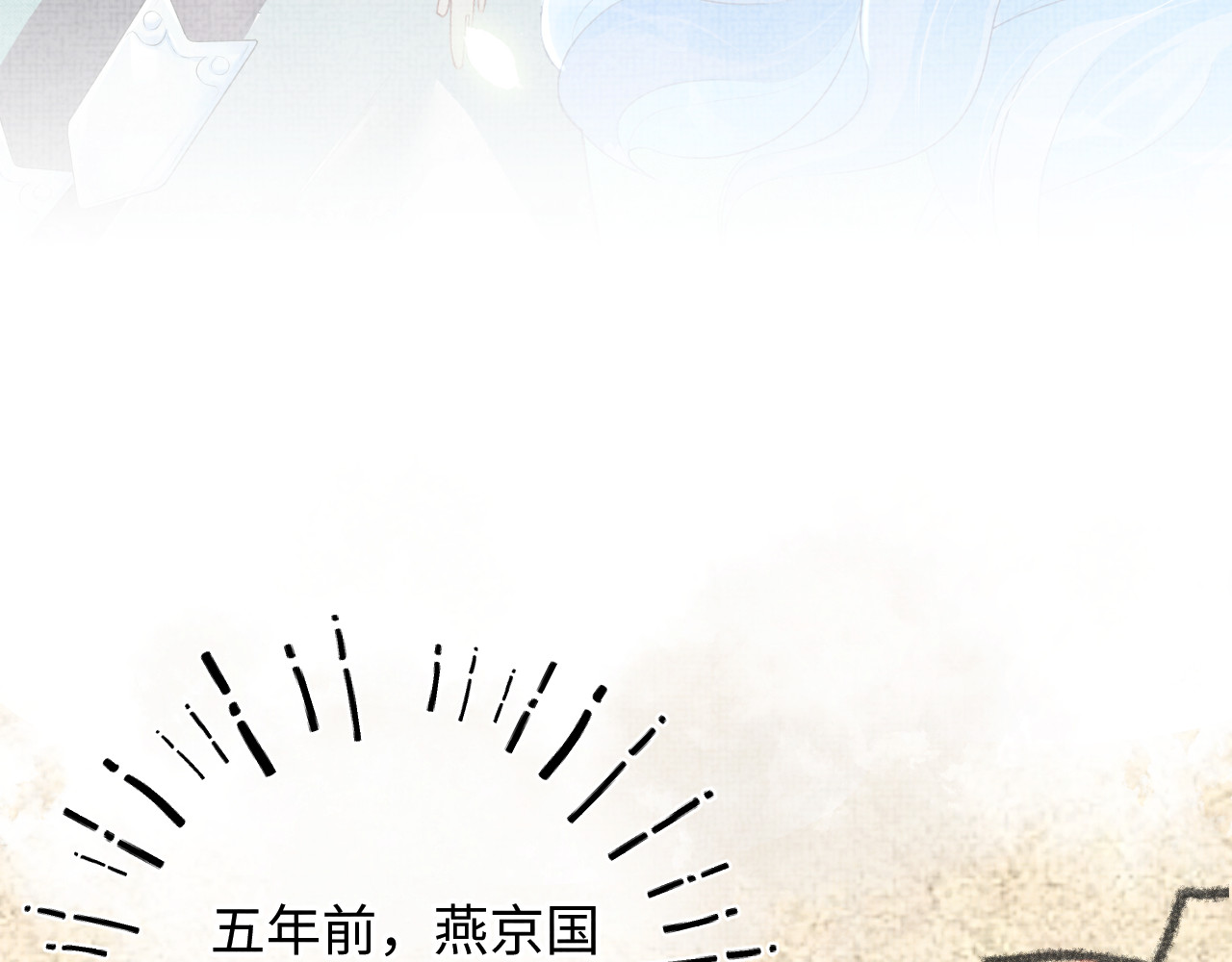 鲛人崽崽三岁啦 第4话 保护漂亮哥哥! 第97页