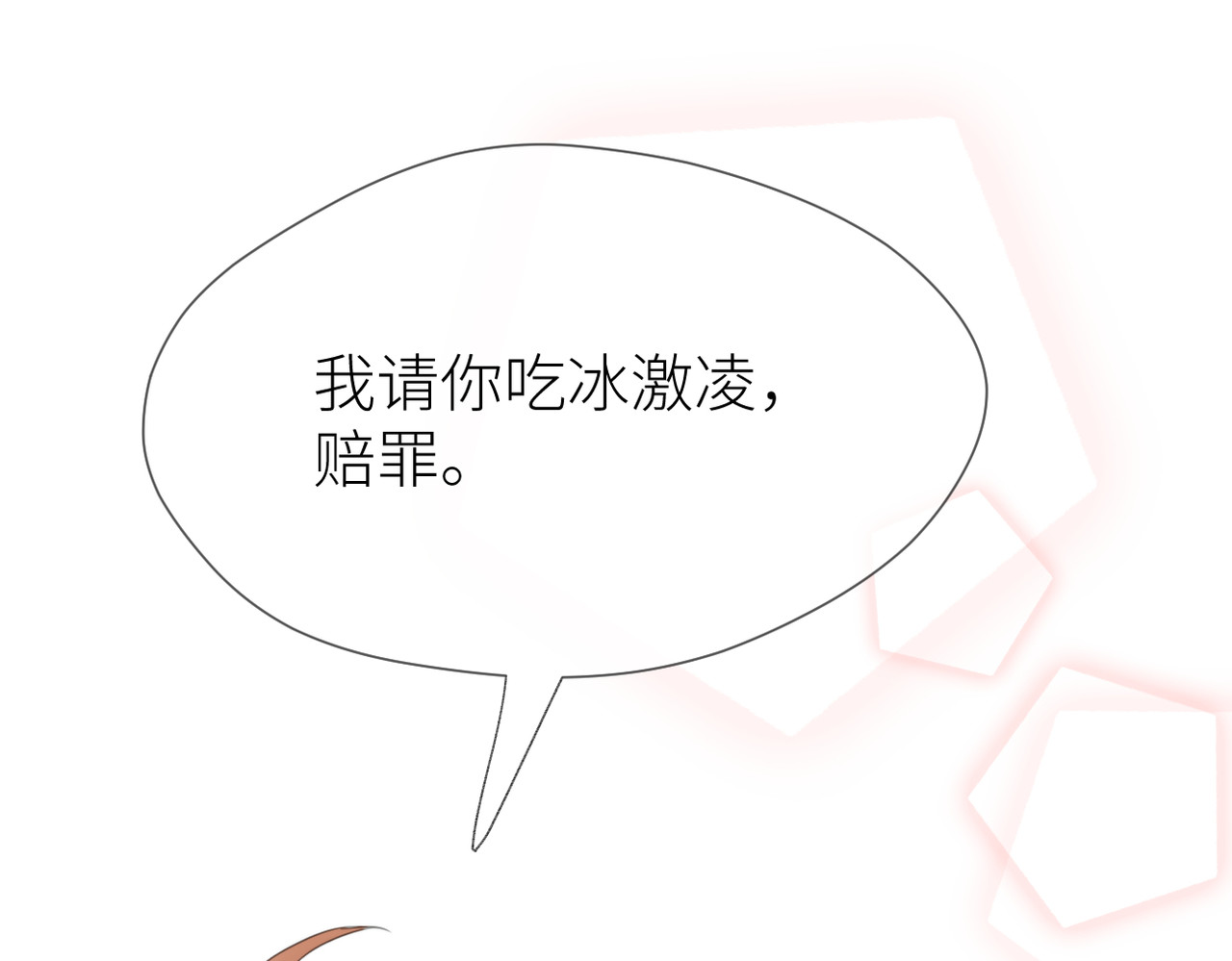 暗恋：橘生淮南 第五话 你在意吗 第1页