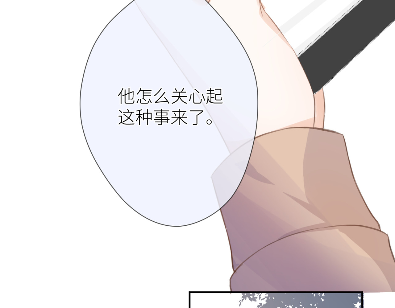 暗恋：橘生淮南 第五话 你在意吗 第101页