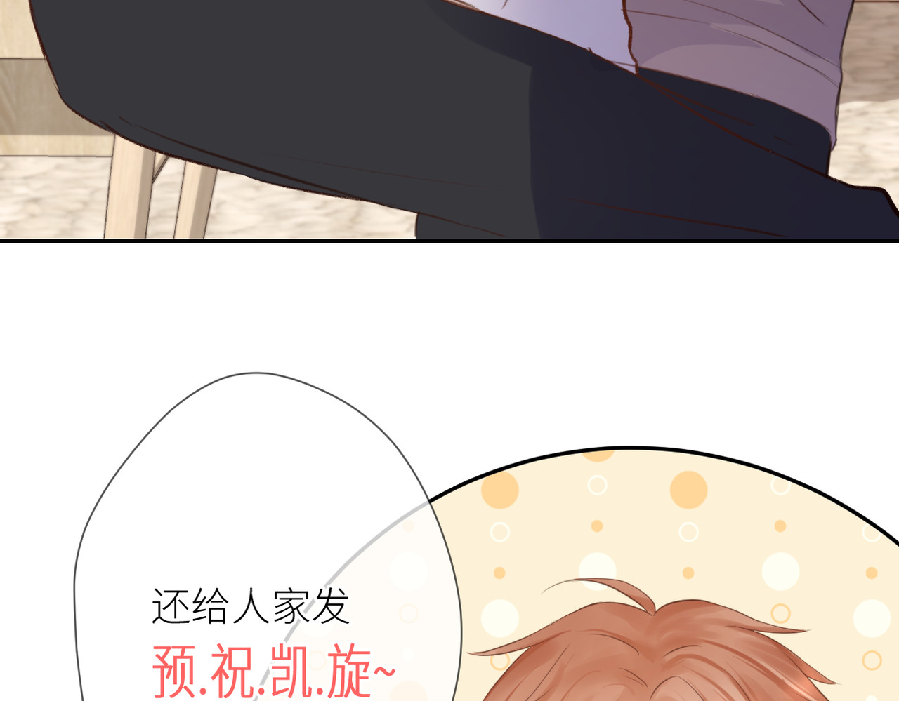暗恋：橘生淮南 第五话 你在意吗 第112页