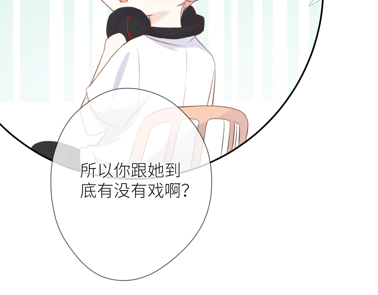 暗恋：橘生淮南 第五话 你在意吗 第115页