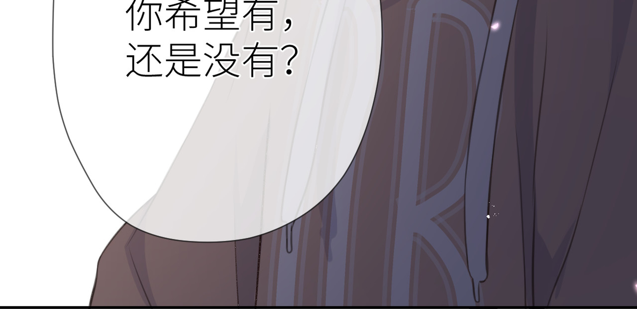 暗恋：橘生淮南 第五话 你在意吗 第118页