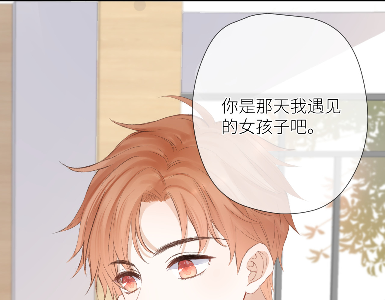 暗恋：橘生淮南 第五话 你在意吗 第23页