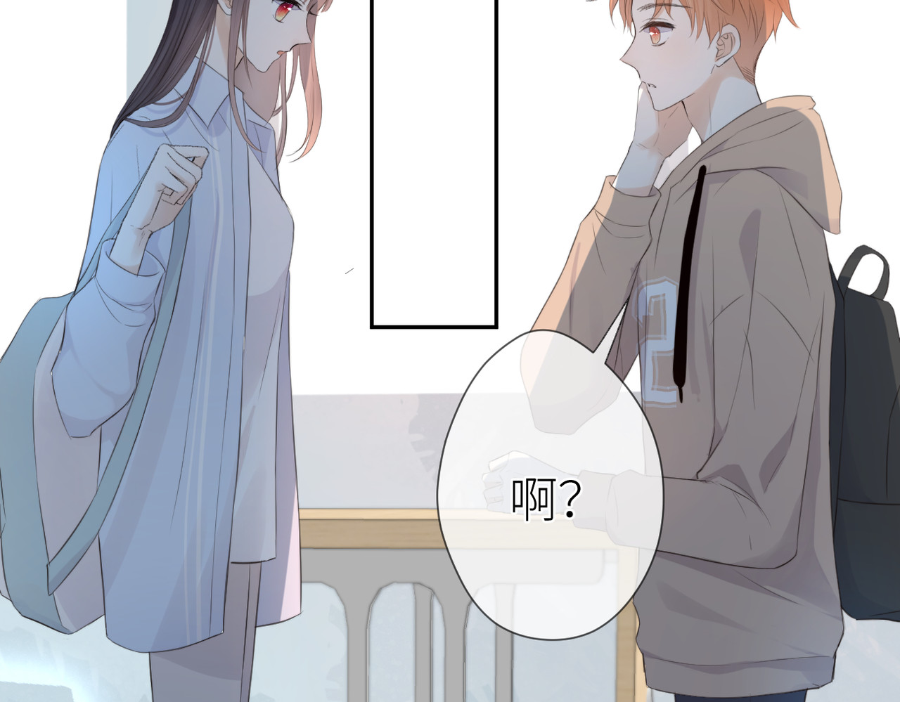 暗恋：橘生淮南 第五话 你在意吗 第27页