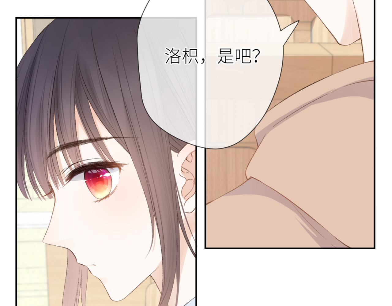 暗恋：橘生淮南 第五话 你在意吗 第33页